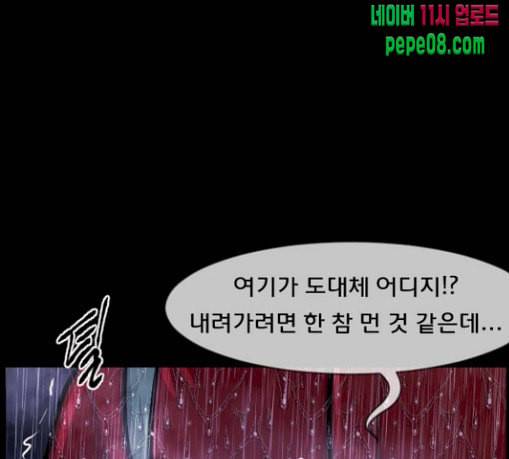 원주민 공포만화 136화 한의사 상 11
