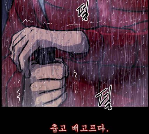 원주민 공포만화 136화 한의사 상 12