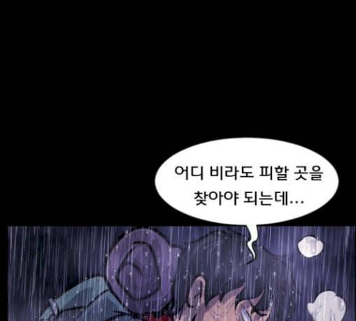 원주민 공포만화 136화 한의사 상 13
