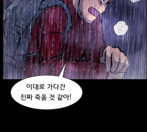 원주민 공포만화 136화 한의사 상 14