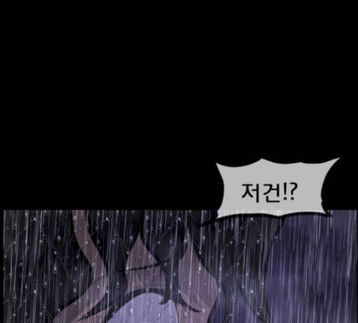 원주민 공포만화 136화 한의사 상 15