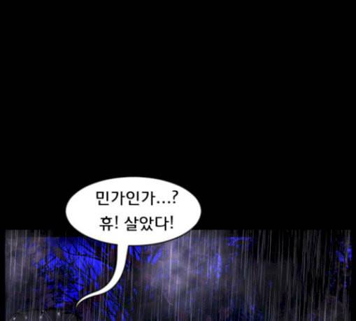 원주민 공포만화 136화 한의사 상 17