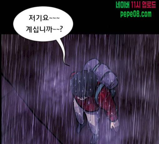 원주민 공포만화 136화 한의사 상 21