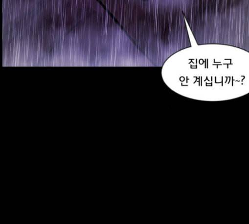 원주민 공포만화 136화 한의사 상 22