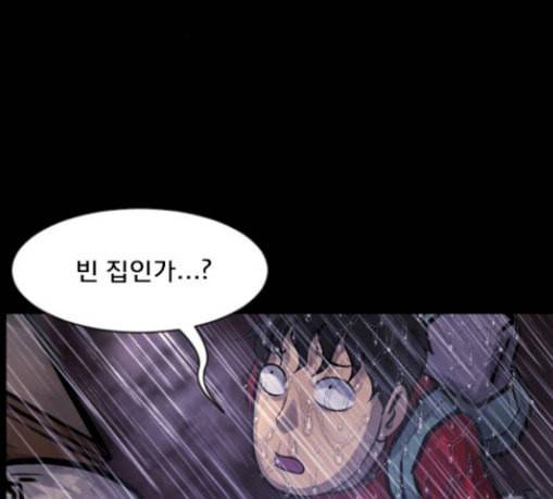 원주민 공포만화 136화 한의사 상 23