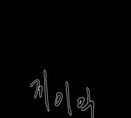 원주민 공포만화 136화 한의사 상 25