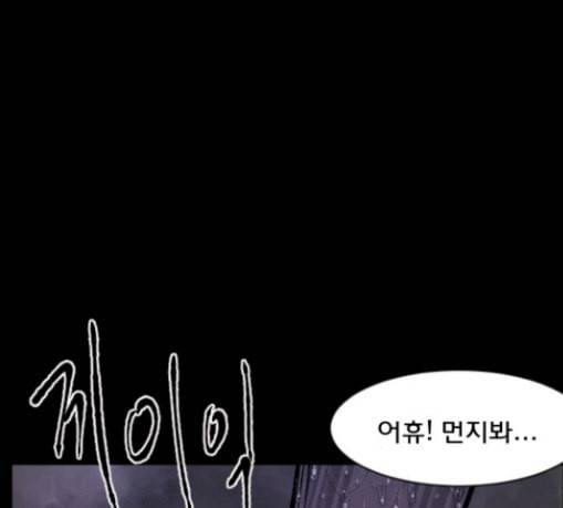 원주민 공포만화 136화 한의사 상 29
