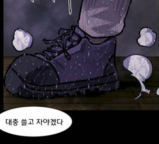 원주민 공포만화 136화 한의사 상 30