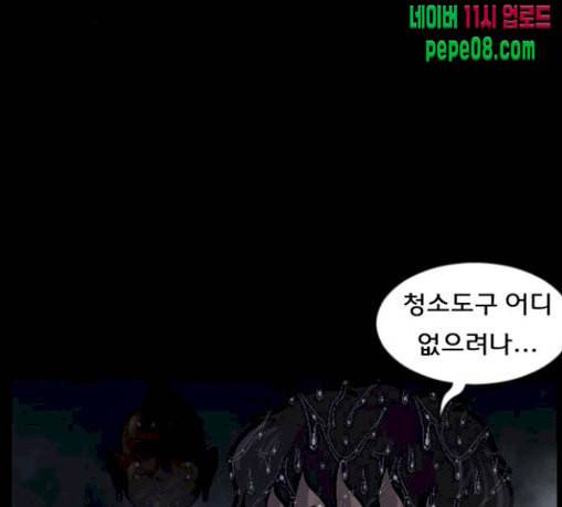 원주민 공포만화 136화 한의사 상 31