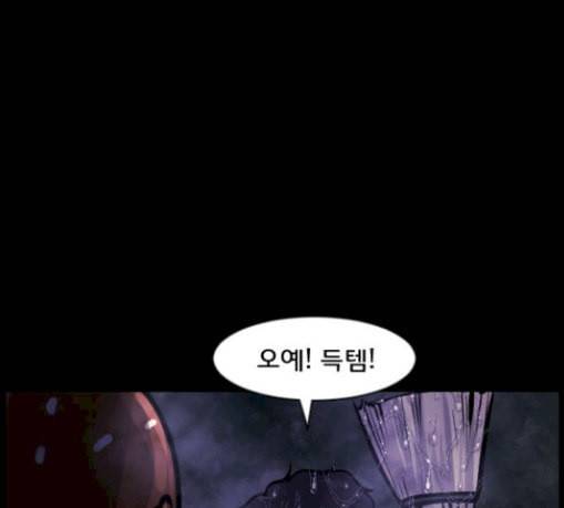 원주민 공포만화 136화 한의사 상 33