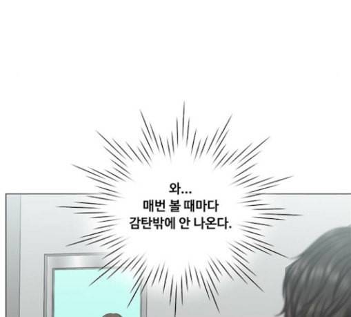 중증외상센터 골든 아워 14화 첫 회의 10