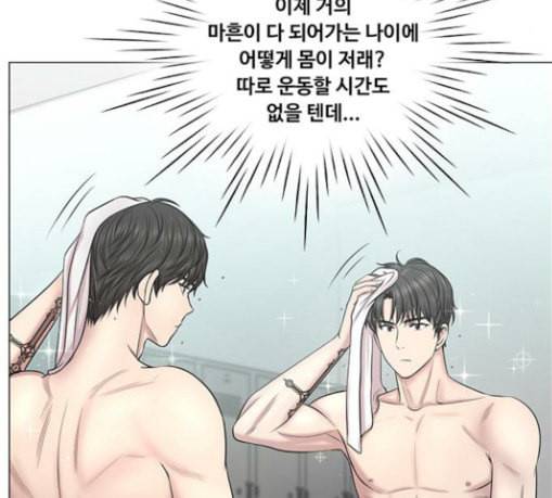 중증외상센터 골든 아워 14화 첫 회의 12