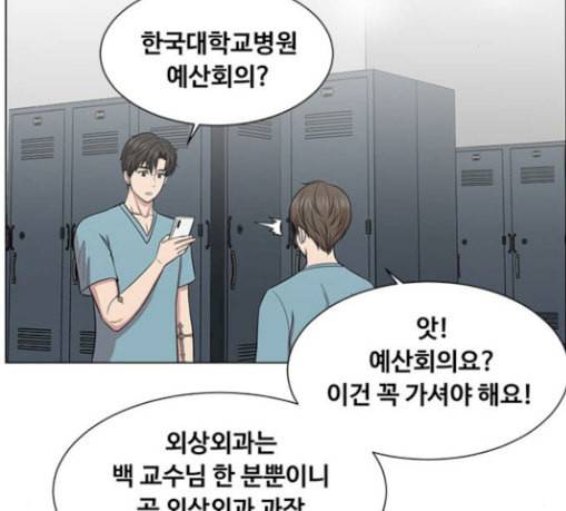 중증외상센터 골든 아워 14화 첫 회의 25