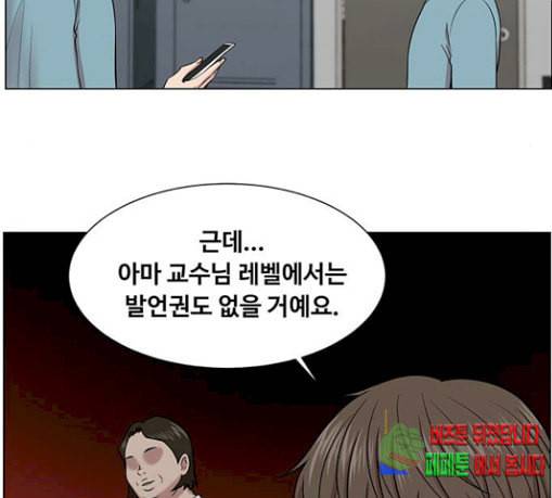 중증외상센터 골든 아워 14화 첫 회의 27
