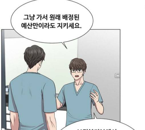 중증외상센터 골든 아워 14화 첫 회의 29