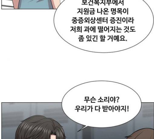 중증외상센터 골든 아워 14화 첫 회의 30