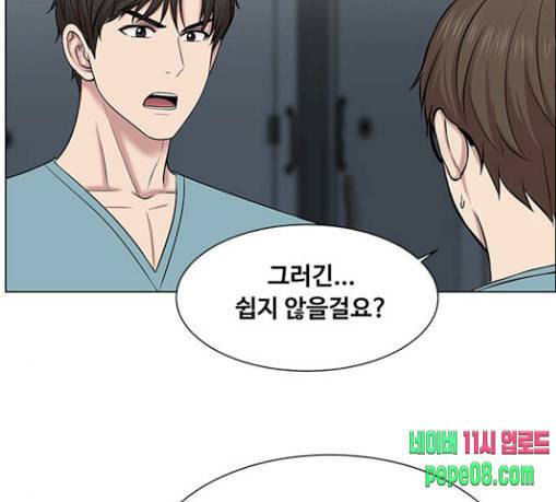 중증외상센터 골든 아워 14화 첫 회의 31