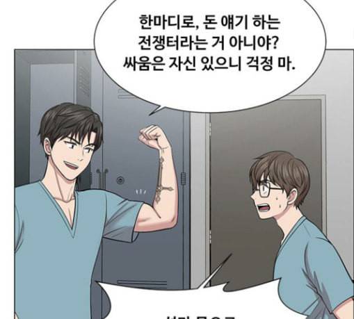 중증외상센터 골든 아워 14화 첫 회의 32
