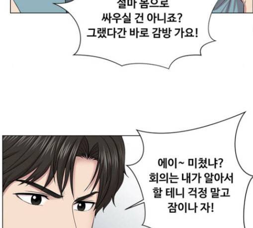 중증외상센터 골든 아워 14화 첫 회의 33
