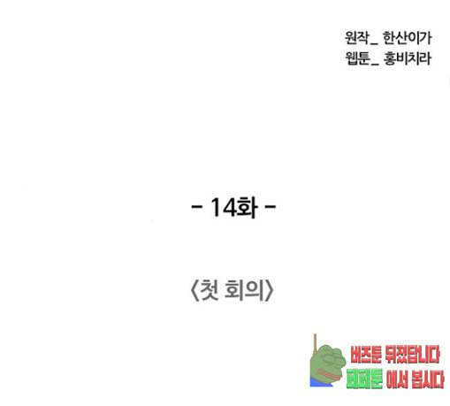 중증외상센터 골든 아워 14화 첫 회의 37