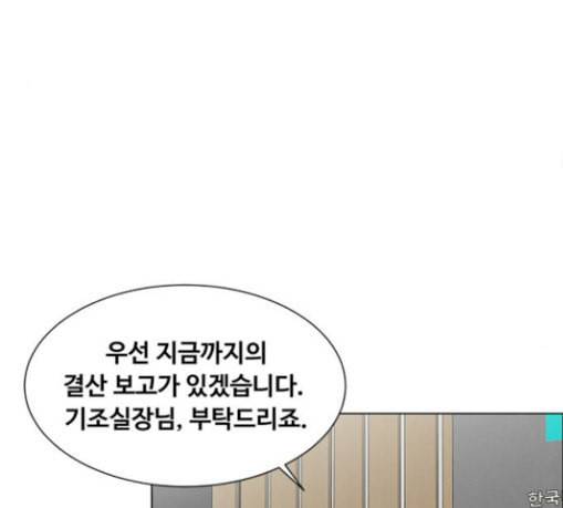 중증외상센터 골든 아워 14화 첫 회의 43