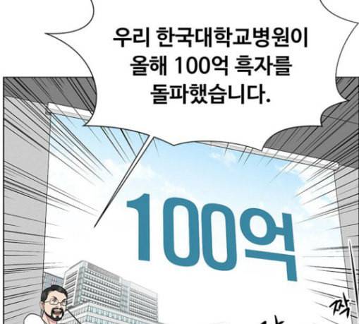 중증외상센터 골든 아워 14화 첫 회의 46
