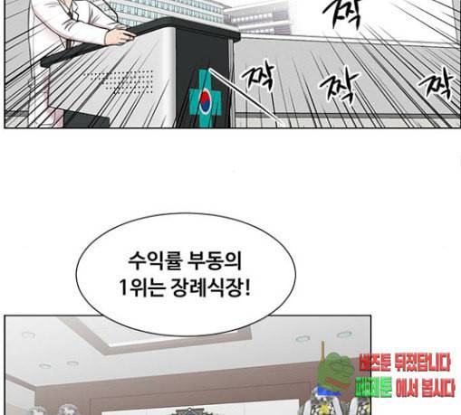 중증외상센터 골든 아워 14화 첫 회의 47