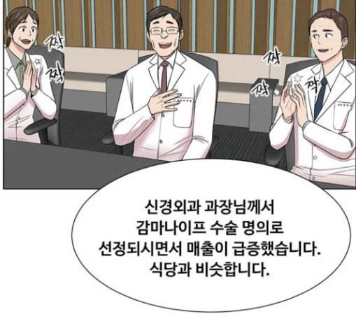 중증외상센터 골든 아워 14화 첫 회의 50