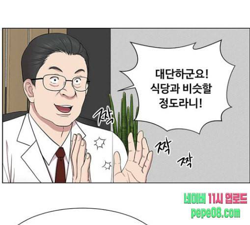 중증외상센터 골든 아워 14화 첫 회의 51