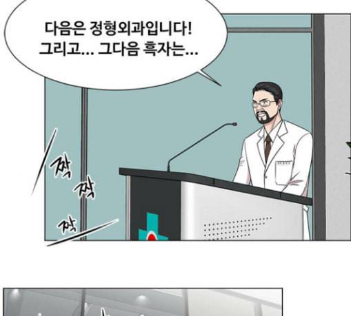 중증외상센터 골든 아워 14화 첫 회의 52