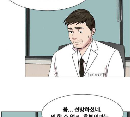 중증외상센터 골든 아워 14화 첫 회의 55