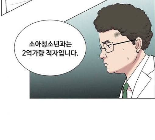 중증외상센터 골든 아워 14화 첫 회의 58