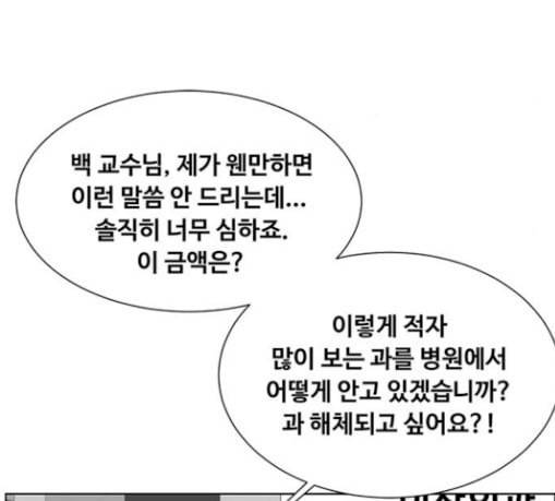 중증외상센터 골든 아워 14화 첫 회의 63