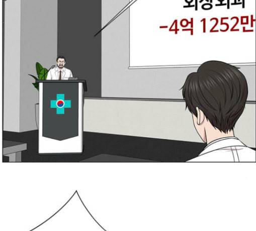 중증외상센터 골든 아워 14화 첫 회의 64