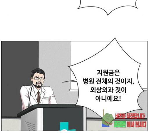 중증외상센터 골든 아워 14화 첫 회의 67