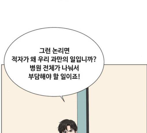 중증외상센터 골든 아워 14화 첫 회의 68