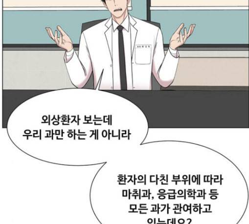 중증외상센터 골든 아워 14화 첫 회의 69