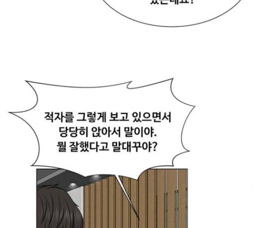 중증외상센터 골든 아워 14화 첫 회의 70