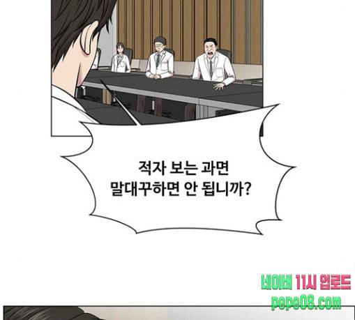 중증외상센터 골든 아워 14화 첫 회의 71