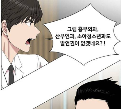 중증외상센터 골든 아워 14화 첫 회의 72