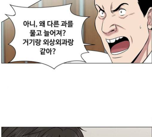 중증외상센터 골든 아워 14화 첫 회의 73