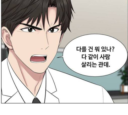 중증외상센터 골든 아워 14화 첫 회의 74