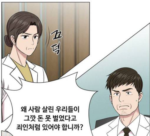 중증외상센터 골든 아워 14화 첫 회의 75