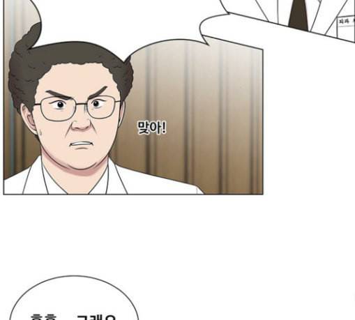 중증외상센터 골든 아워 14화 첫 회의 76