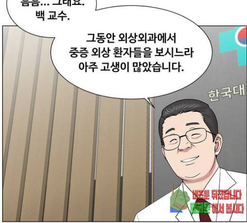 중증외상센터 골든 아워 14화 첫 회의 77