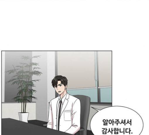 중증외상센터 골든 아워 14화 첫 회의 78