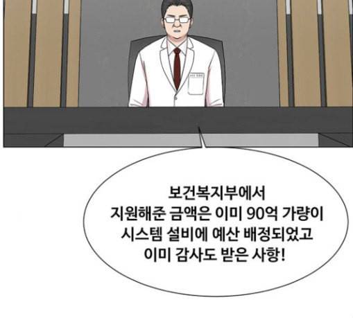 중증외상센터 골든 아워 14화 첫 회의 80
