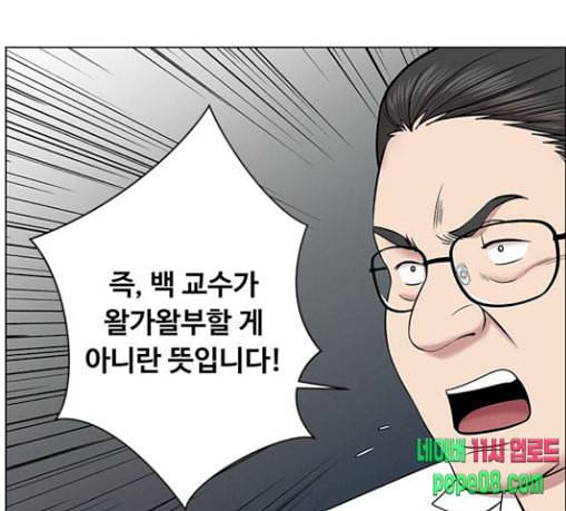 중증외상센터 골든 아워 14화 첫 회의 81