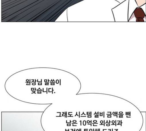 중증외상센터 골든 아워 14화 첫 회의 82