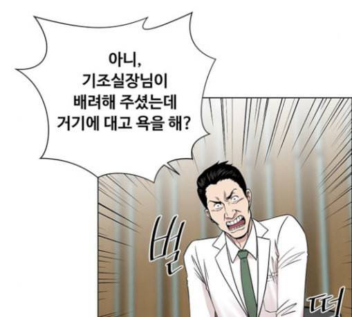 중증외상센터 골든 아워 14화 첫 회의 86